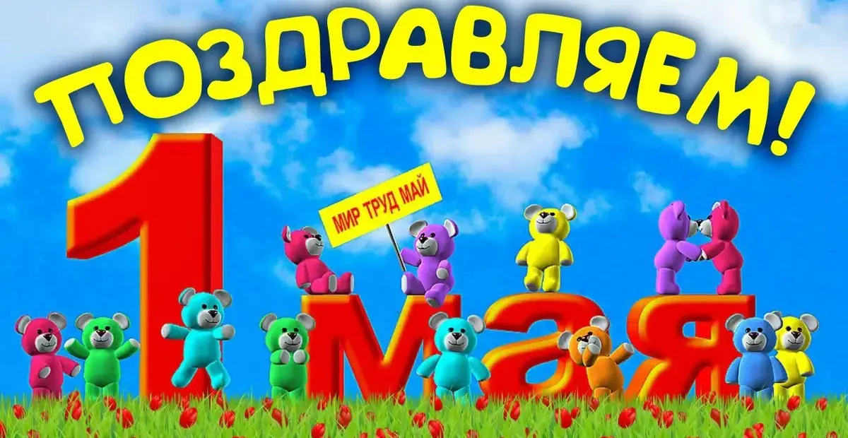 день труда — DE news