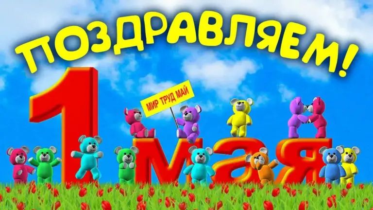 день труда — DE news